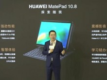 华为平板M7发布：改名为华为MatePad 10.8，升级为麒麟990处理器