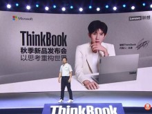 ThinkBook发布新青年创造本系列，锐龙版售价4299元