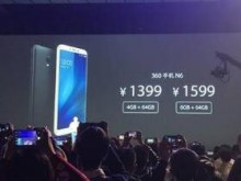 360手机N6发布：骁龙630+5000mAh电池，新一代续航神器仅1399元