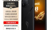 ROG游戏手机8正式发布 配第三代骁龙8 +IP68级防水防尘