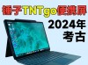 百元级最强便携屏！锤子TNTgo无线版2024年考古试玩