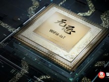 全球首款WiFi6-IoT芯片模组震撼发布，云米加速5GIoT布局