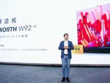 全球第二款8K OLED电视发布！创维W92首发玻璃发声技术