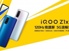 “5G续航小霸王”iQOO Z1x发布，配5000mAh超大电池