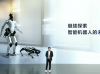 小米首款全尺寸人形仿生机器人CyberOne亮相，国产机器人探索再进一步
