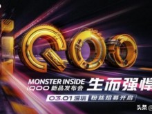新一代骁龙855性能怪兽 iQOO发布会公布：3月1日深圳