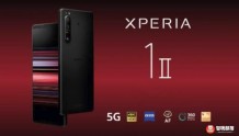 索尼中国发布Xperia 1 II、5 II两款旗舰智能手机