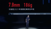 骁龙888游戏手机刷新年度最薄！红魔游戏手机6R厚度仅为7.8毫米