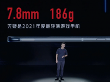 骁龙888游戏手机刷新年度最薄！红魔游戏手机6R厚度仅为7.8毫米