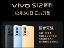 极致轻薄设计+冷暖双色渐变！vivo S12系列全网首销