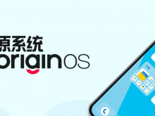 vivo原系统OriginOS Ocean发布：全新视觉和更聪明的交互设计