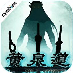 黄泉道：中国第一款全3D动作手游！Symbian Game